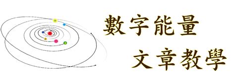 命格手機號碼|《數字能量》08 完結篇：如何挑選手機號碼